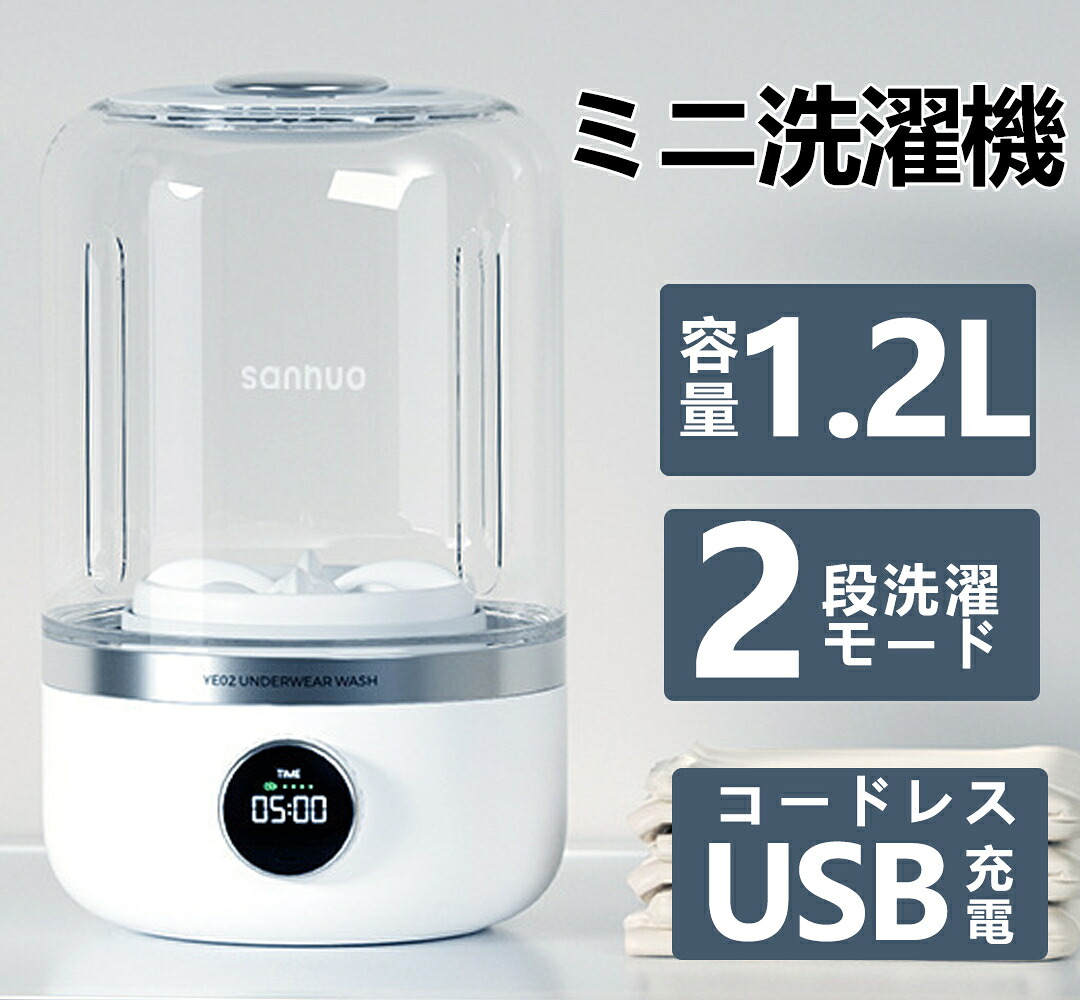 ミニ洗濯機　小型 洗濯機 ミニ コンパクト 分け洗い ペット 一人暮らし 子供 ベビー 手洗い 小型洗濯機 サッと洗えるミニ洗濯機 高性能静音モータ ポータブル コンパクト洗濯機 下着 靴下 ベビー服 洗浄 消臭 寮 アパート 旅行 家庭 防災｜Myfactory