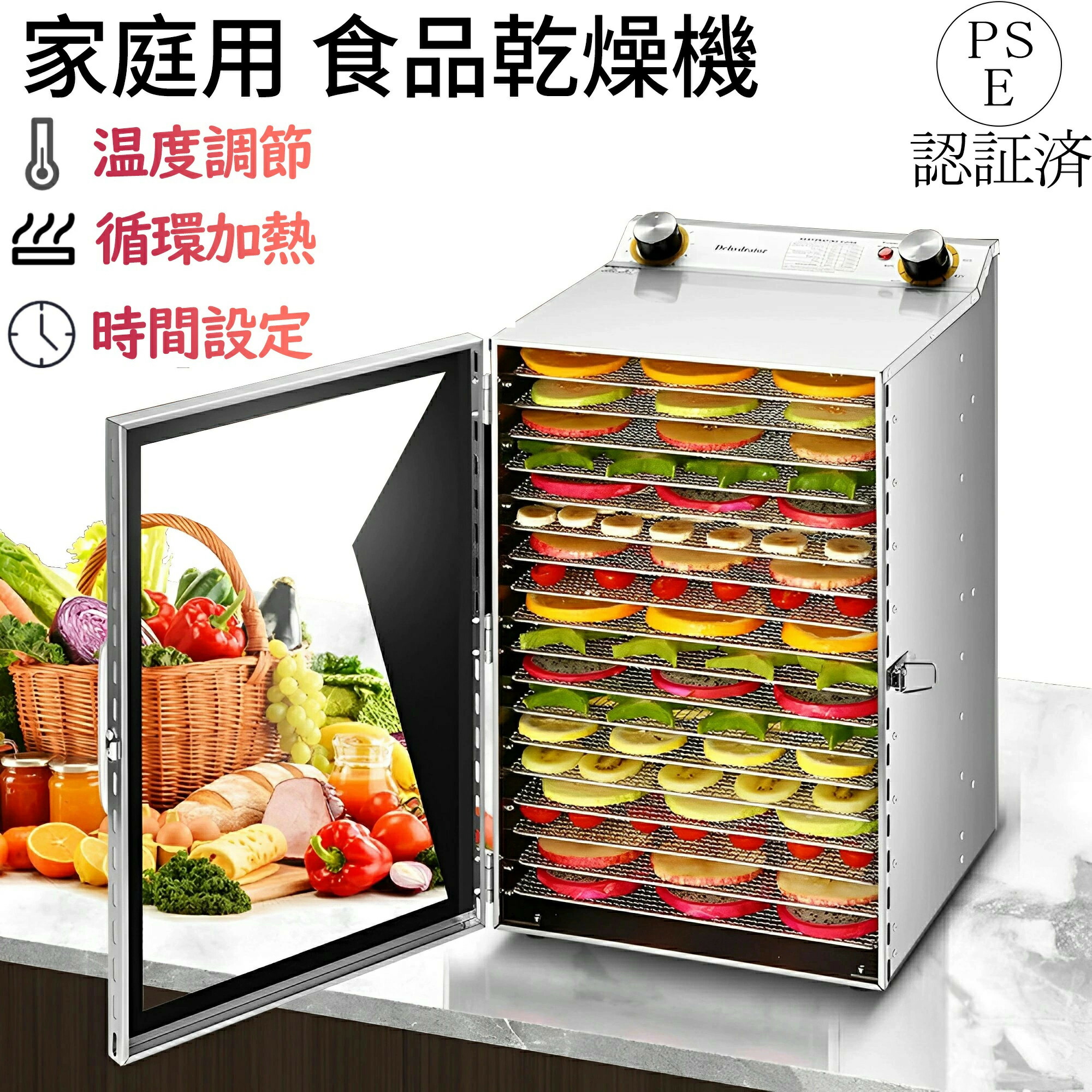 フードドライヤー 食品乾燥機 電気食品脱水機 ドライフルーツメーカードライフード 家庭用 業務用 ステンレス鋼 フードディハイドレーター 30~90℃ 0~12時間自由調節 360°熱風循環加熱 野菜乾燥機 干小魚 ペット用おやつ 干し肉 草薬|Myfactory