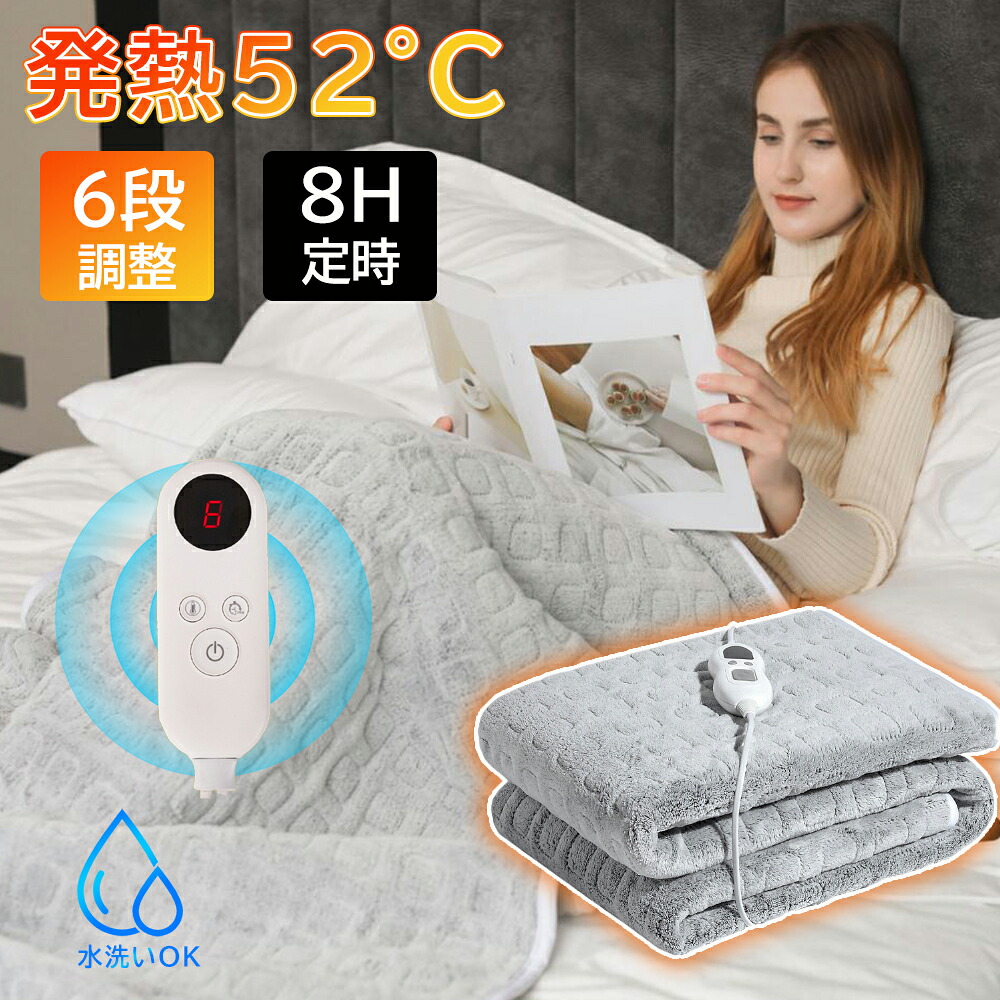 【月間優良ショップ】電気毛布 掛け敷き 炭素繊維ヒーター152×127cm 電気ブランケット 肩掛け 膝掛け 9hタイマー付き 大判 ダニ退治 自動電源オフ 節電 電気ひざ掛け 電気掛け毛布 電気敷き毛布 電気敷毛布 寒さ対策 節電 PSE認証済