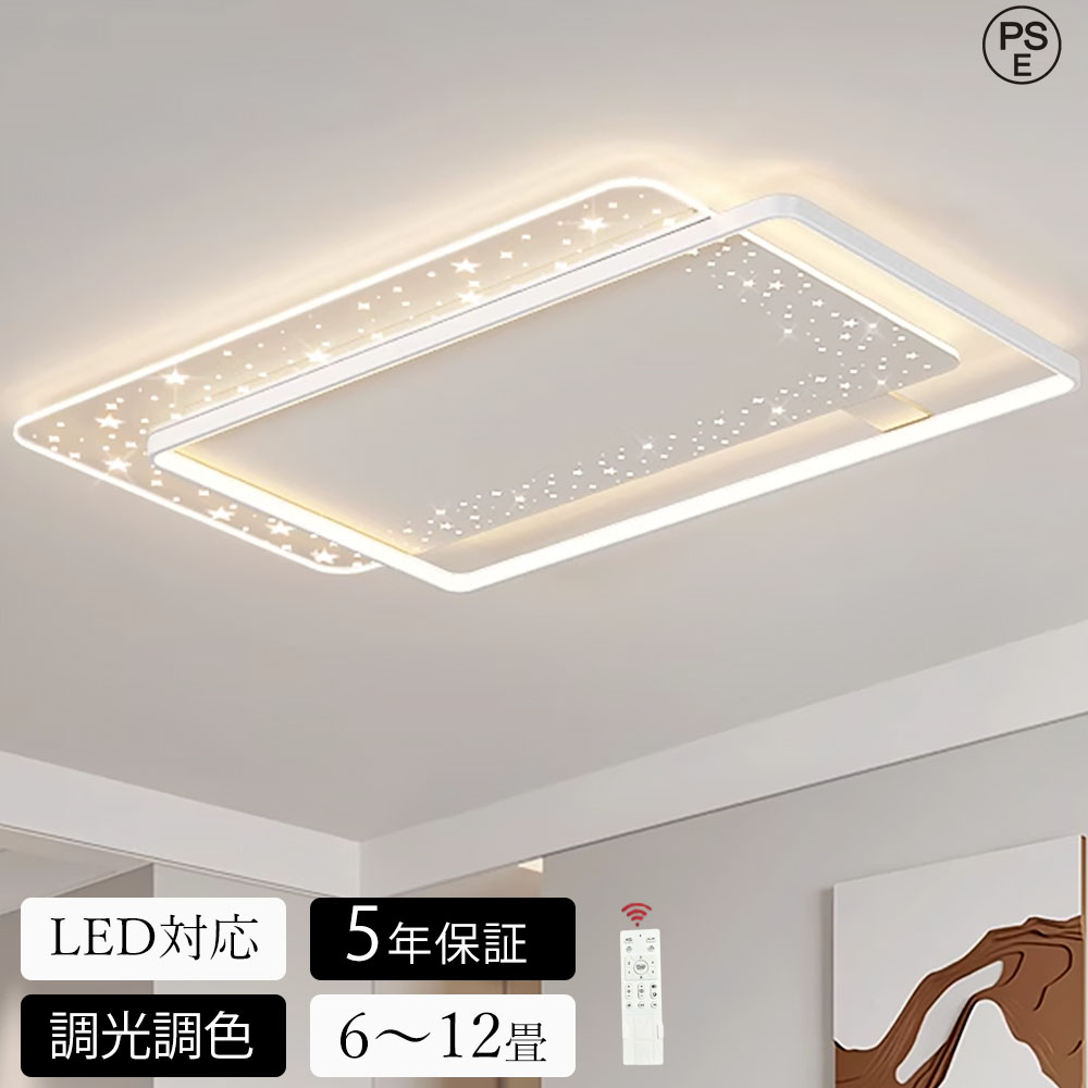 【百貨店SALE 二分の一！】★5年引き受ける★ 最高限度ともし火 LED 今めかしい 調光調色 北欧 リビング 照明装置 上昇限度照明装置 照明装置手道具 可愛らしい 子供部屋 灯し火 臥し所 遠隔操作付き添い人 スマホ  6畳 8畳 10畳 12畳 最高限度照明装置 晩ご飯 末たのもしい アッパーともし火
