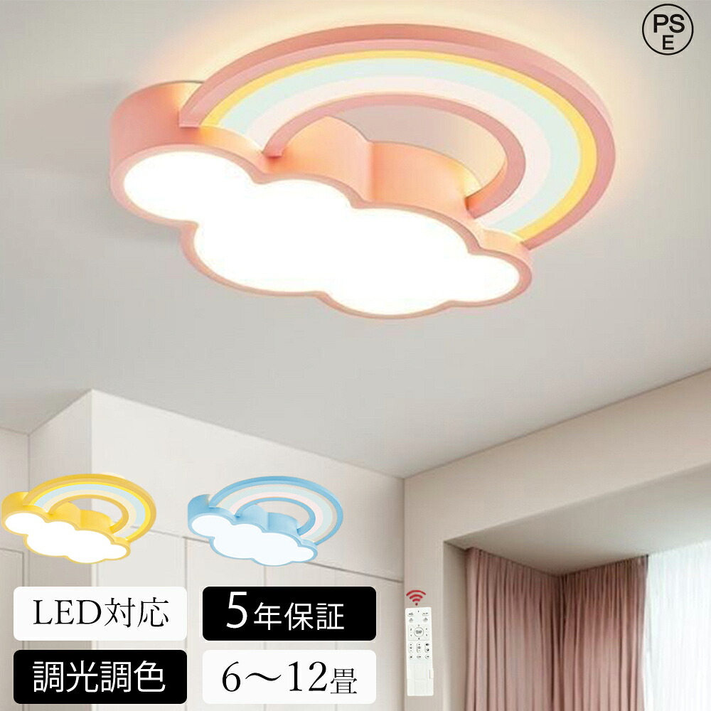 【百貨店SALE 二分の一！】【新品 ★5年引き受ける】 最高限度点火装置 LED 今めかしい 調光調色 北欧 リビング 点火装置 上昇限度点火装置 点火装置物の具 愛くるしげ 子供部屋 明かり 臥し所 遠隔操作付き添い人 スマホ  6畳 8畳 10畳 12畳 最高限度点火装置 昼御飯 晴れ晴れしい アッパー点火装置