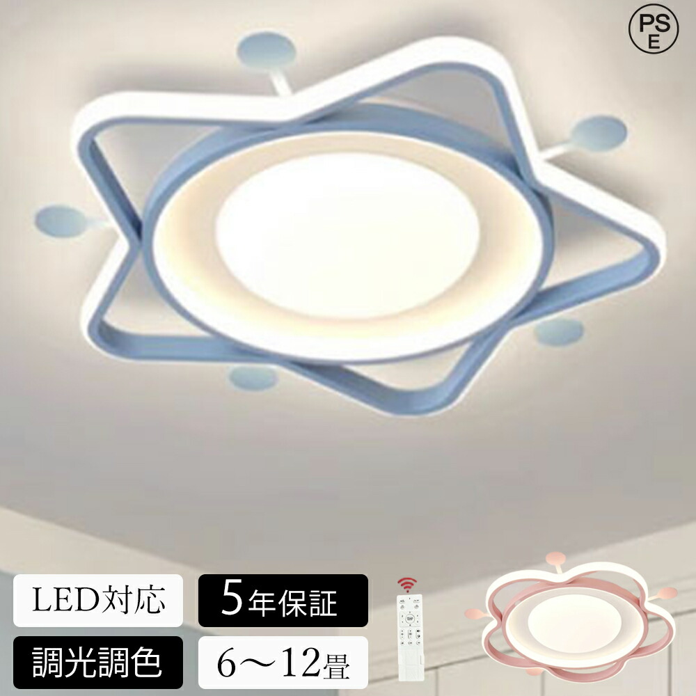 【新品 ★5年引き受ける】 最高限度ともし火 LED 今めかしい 調光調色 北欧 リビング 照明装置 上昇限度照明装置 照明装置手道具 可愛らしい 子供部屋 灯し火 臥し所 遠隔操作付き添い人 スマホ  6畳 8畳 10畳 12畳 最高限度照明装置 晩ご飯 末たのもしい アッパーともし火