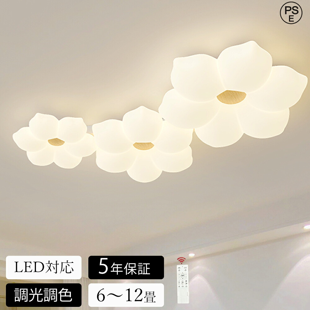 【新品 ★5年引き受ける】 最高限度ともし火 LED 今めかしい 調光調色 北欧 リビング 照明装置 上昇限度照明装置 照明装置手道具 可愛らしい 子供部屋 灯し火 臥し所 遠隔操作付き添い人 スマホ  6畳 8畳 10畳 12畳 最高限度照明装置 晩ご飯 末たのもしい アッパーともし火