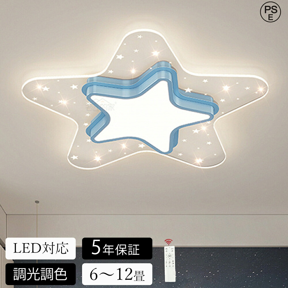 【新品 ★5年引き受ける】最高限度ともし火 LED 今めかしい 調光調色 北欧 リビング 照明装置 上昇限度照明装置 照明装置手道具 可愛らしい 子供部屋 灯し火 臥し所 遠隔操作付き添い人 スマホ  6畳 8畳 10畳 12畳 最高限度照明装置 晩ご飯 末たのもしい アッパーともし火