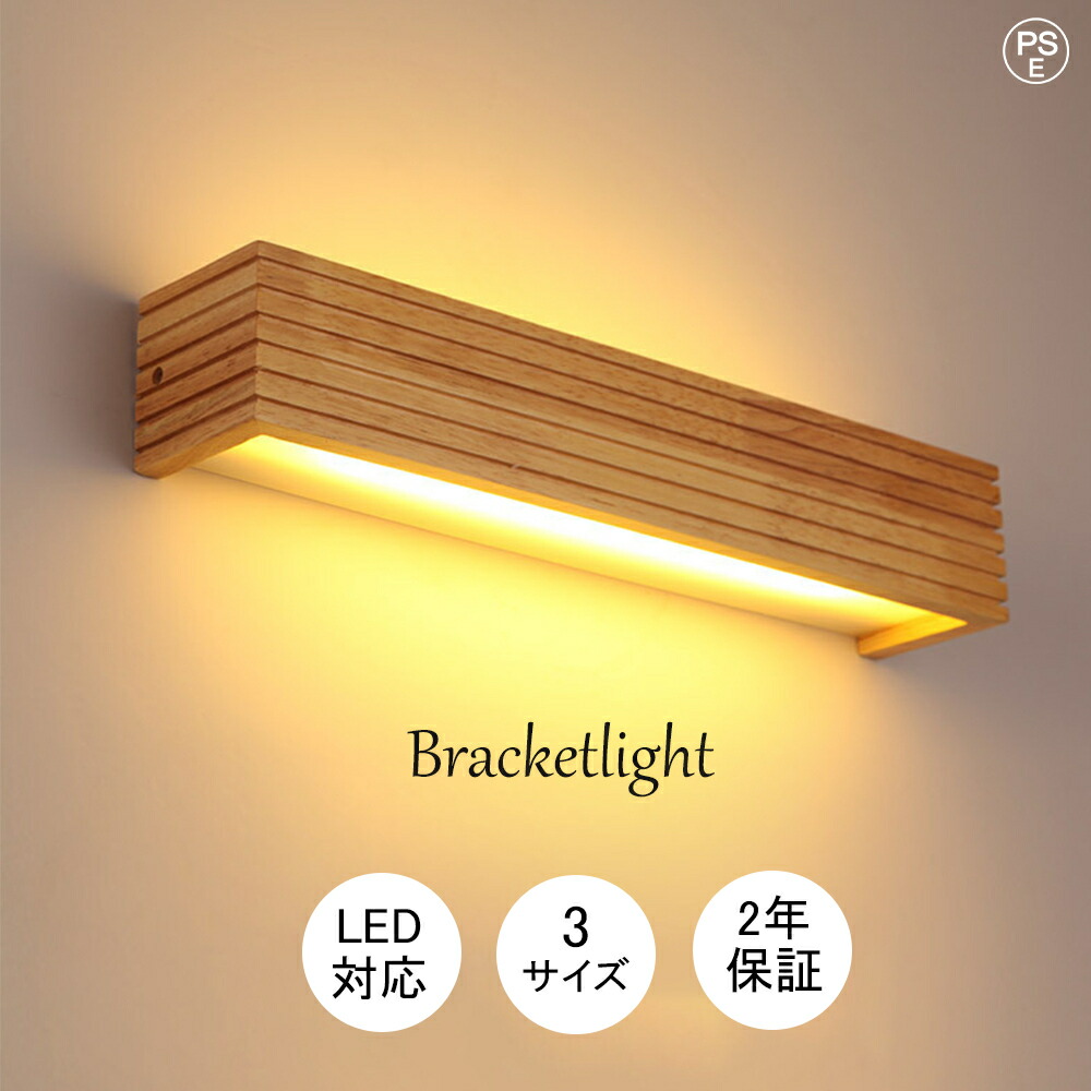 鉤括弧ともし火 今めかしい 北欧 木製 肌理1灯 間接的な行動照明装置 led 飾りつけともし火 洗面ともし火 鉤括弧  照明ランプ 鉤括弧照明装置 洗面所 洗面鏡照明装置 照明装置手道具 鏡前照明装置 末たのもしい ウォールともし火 室内照明装置  分かりやすい 今めかしい 臥し所 部屋の入り口 歩廊 書室 上がり段 レトロ 今めかしい