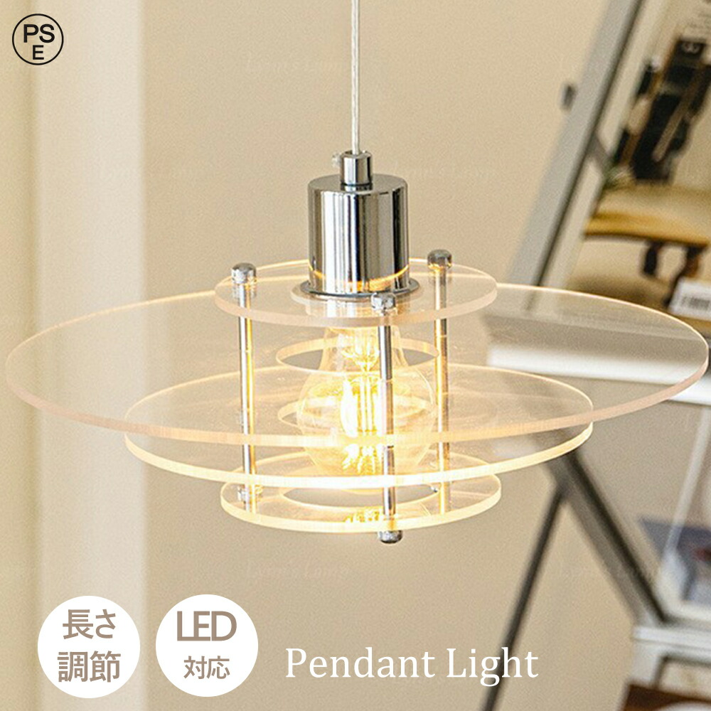 【百貨店SALE 二分の一！】シャンデリヤ点火装置 口金E26 LED白熱電球相応う アクリル樹脂板 上昇限度点火装置 最高限度点火装置 led点火装置 夕ご飯 LED 上昇限度点火装置 リビング 吊り下げ 点火装置 点火装置物の具 間接的な行動点火装置 今めかしい点火装置 喫茶店 今めかしい 夕ご飯 勝手もと か細い 北欧 洋室 臥し所 ちゃぶ台用