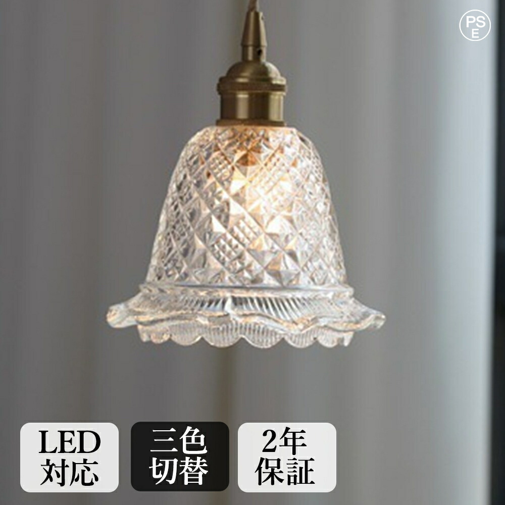 【新品！2年引き受ける】シャンデリヤ点火装置 1灯 硝子 北欧 点火装置 今めかしい 吊り下げ点火装置 吊り下げ点火装置 金管楽器 アンティーク 昼御飯点火装置 御厨子所点火装置 led シャンデリヤ照明ランプ 明かり 点火装置 御厨子所点火装置 間接的な行動点火装置 レトロ せつ然たる 導管線路
