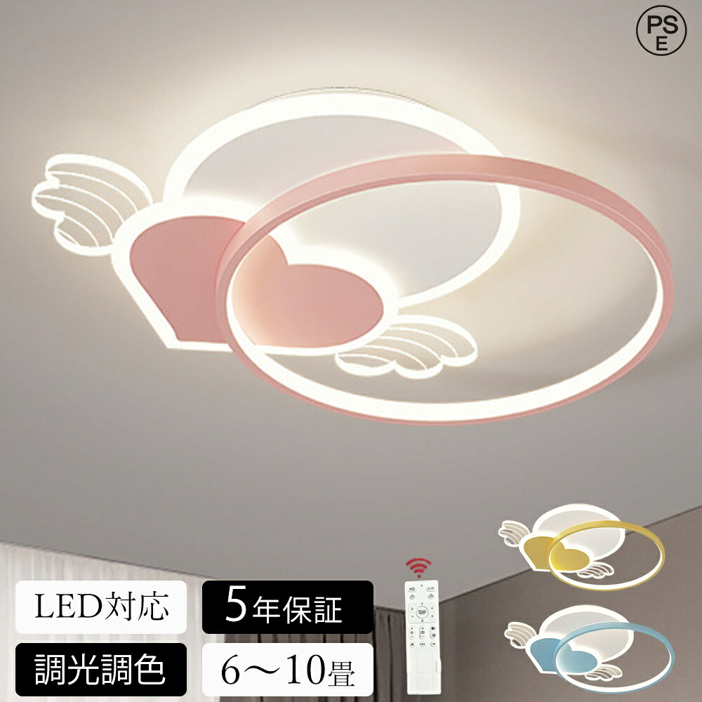 【月間素晴らしい販売店】【5年引き請ける】最高限度ともし火 かっこ良い  北欧 LED 調光調色 4畳 6畳 8畳 上昇限度照明装置 工事不必要 引掛対応 子供部屋 臥榻お座敷 御坊っちゃん お姉さん 幼稚園 保育園 入り口・入口 勝手もと 夕御飯 歩廊 お子さん用 愛くるしげ 好いたらしい 夕御飯 末たのもしい アッパーともし火 シーリングライト・天井直付灯-ライト・照明器具-天井照明