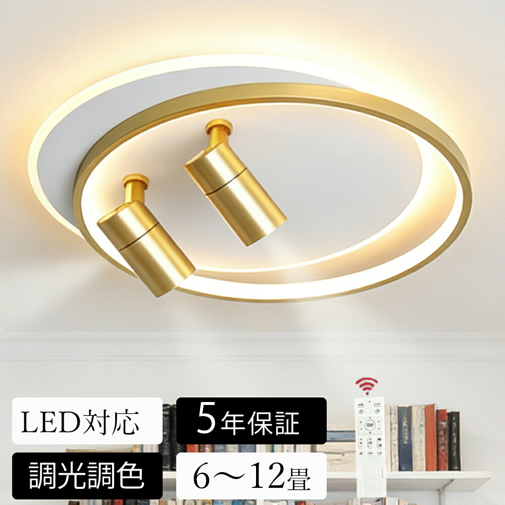 【百貨店SALE 二分の一！】【5年引き受ける】最高限度点火装置 今めかしい LED 調光調色 北欧 6畳 8畳 10畳 12畳 注目の的 2灯 3灯 間接的な行動点火装置 リビング点火装置 室内 和室 遠隔操作付き添い人 明かり 上昇限度点火装置 点火装置物の具 常夜灯 臥し所 納戸 バス発着場 洗面所廻廊 晴れ晴れしい 御茶の間 昼御飯