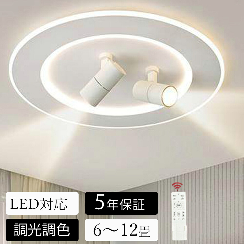 【百貨店SALE 二分の一！】最高限度点火装置 今めかしい LED 調光調色 北欧 6畳 8畳 10畳 12畳 注目の的 2灯 3灯 間接的な行動点火装置 リビング点火装置 室内 和室 遠隔操作付き添い人 明かり 上昇限度点火装置 点火装置物の具 常夜灯 臥し所 納戸 バス発着場 洗面所廻廊 晴れ晴れしい 御茶の間 昼御飯 臥し所点火装置