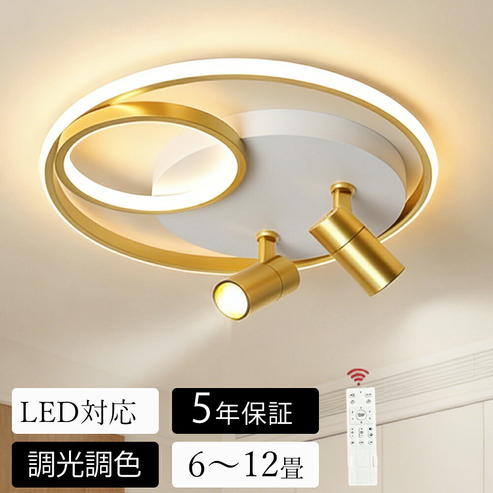 【百貨店SALE 二分の一！】最高限度点火装置 今めかしい LED 調光調色 北欧 6畳 8畳 10畳 12畳 注目の的 2灯 3灯 間接的な行動点火装置 リビング点火装置 室内 和室 遠隔操作付き添い人 明かり 上昇限度点火装置 点火装置物の具 常夜灯 臥し所 納戸 バス発着場 洗面所廻廊 晴れ晴れしい 御茶の間 昼御飯 臥し所点火装置