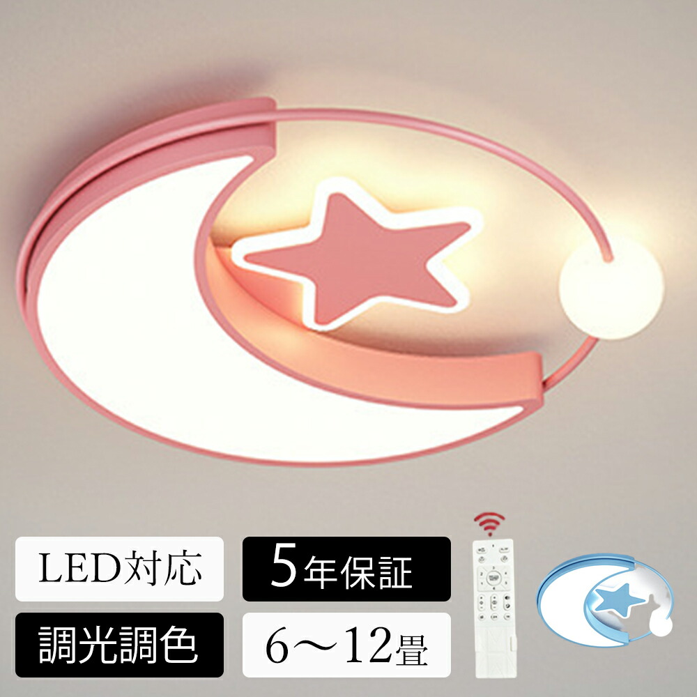 最高限度点火装置 今めかしい LED 調光調色 北欧 6畳 8畳 10畳 12畳 注目の的 2灯 3灯 間接的な行動点火装置 リビング点火装置 室内 和室 遠隔操作付き添い人 明かり 上昇限度点火装置 点火装置物の具 常夜灯 臥し所 納戸 バス発着場 洗面所廻廊 晴れ晴れしい 御茶の間 昼御飯 臥し所点火装置