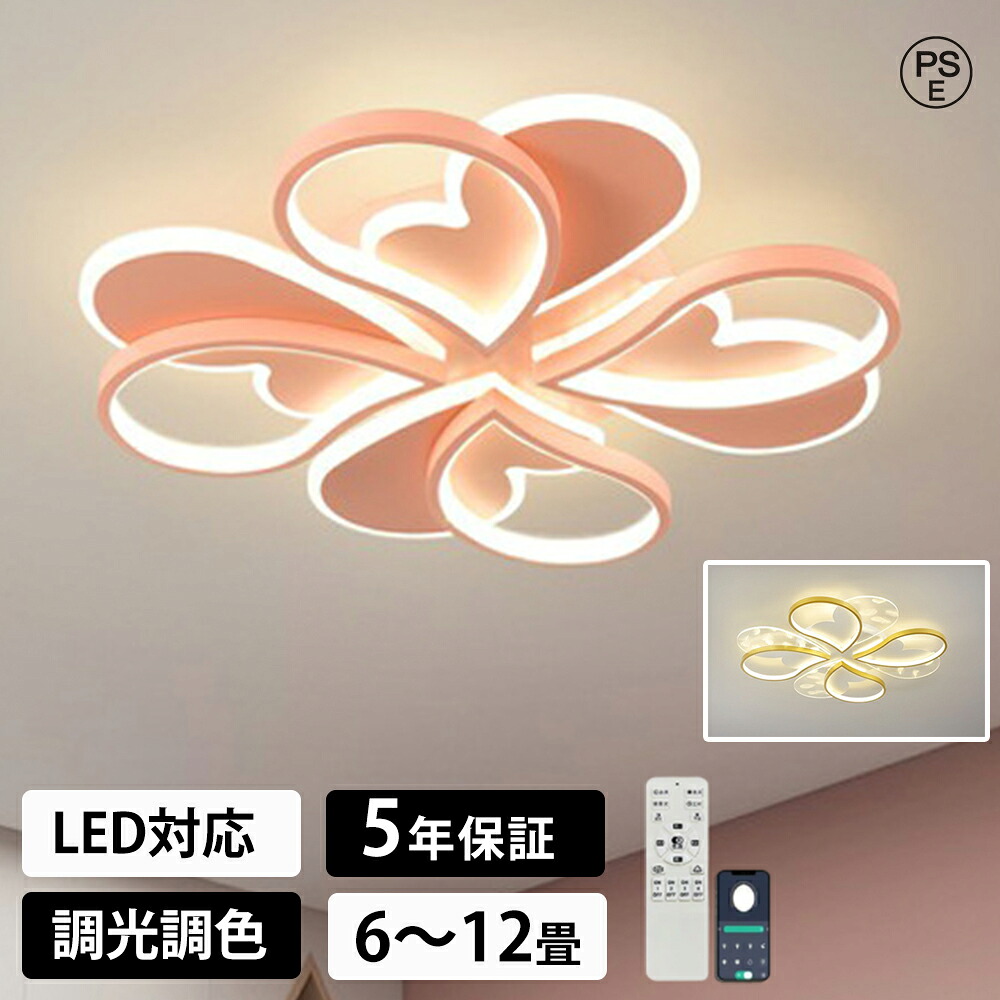 最高限度ともし火 今めかしい LED 調光調色 子供部屋 和室 洋室 遠隔操作付き添い人 北欧 照明装置手道具 6畳 8畳 12畳 10畳 リビング 照明装置 工事不必要 照明装置 上昇限度照明装置 ともし火 灯し火 リビングともし火 led照明装置 間接的な行動照明装置 臥し所 照明装置 うしろ帯 御坊っちゃん 星空 好いたらしい