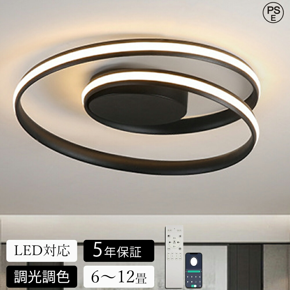 【5年引き受ける】 最高限度ともし火 LED 調光調色 灯し火 遠隔操作付き添い人 子供部屋 6畳 8畳 10畳 12畳 14畳 臥し所リビング 照明装置 今めかしい 北欧 生まれながら木 派手 分かりやすい 室内装飾 間接的な行動照明装置 今めかしい 上昇限度 照明装置手道具 臥し所 御茶の間ともし火 晩ご飯 新生きて行く