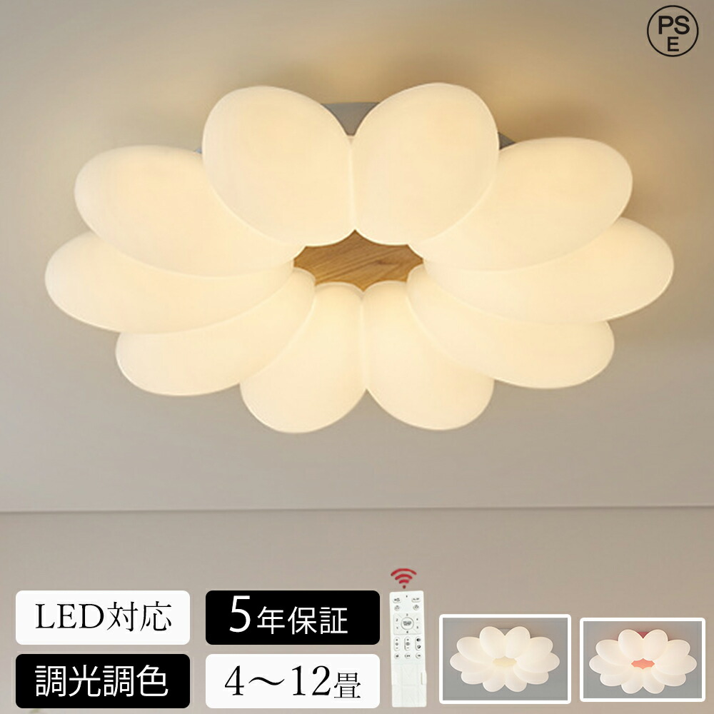 【5年引き受ける】 最高限度ともし火 LED 調光調色 灯し火 遠隔操作付き添い人 子供部屋 6畳 8畳 10畳 12畳 14畳 臥し所リビング 照明装置 今めかしい 北欧 生まれながら木 派手 分かりやすい 室内装飾 間接的な行動照明装置 今めかしい 上昇限度 照明装置手道具 臥し所 御茶の間ともし火 晩ご飯 新生きて行く