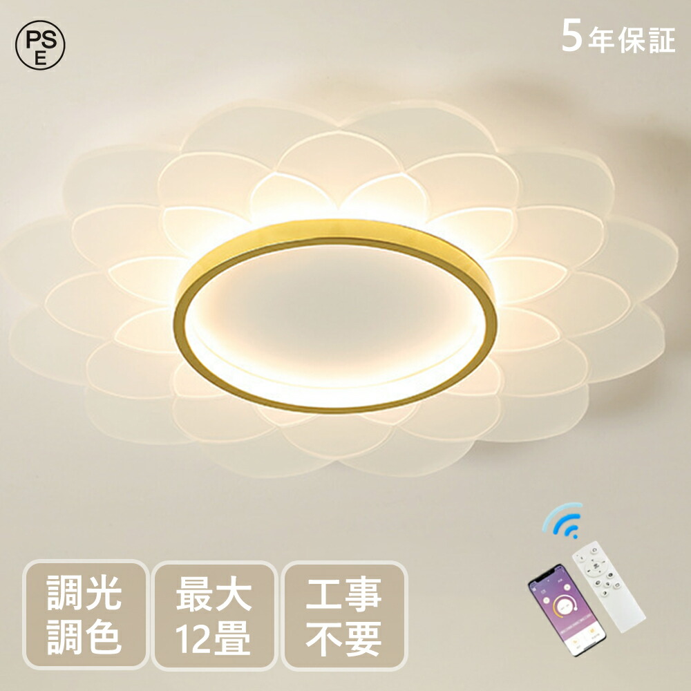【百貨店SALE 二分の一！】【5年引き請ける】 上昇限度ともし火 LED 今めかしい 調光調色 北欧 リビング 照明装置 上昇限度照明装置 照明装置手道具 愛くるしげ 子供部屋 明かり 寝部屋 遠隔操作付き添い人 スマホ 取りまわし 6畳 8 10 12畳 上昇限度照明装置 昼ご飯 晴れ晴れしい アッパーともし火 御茶の間ともし火