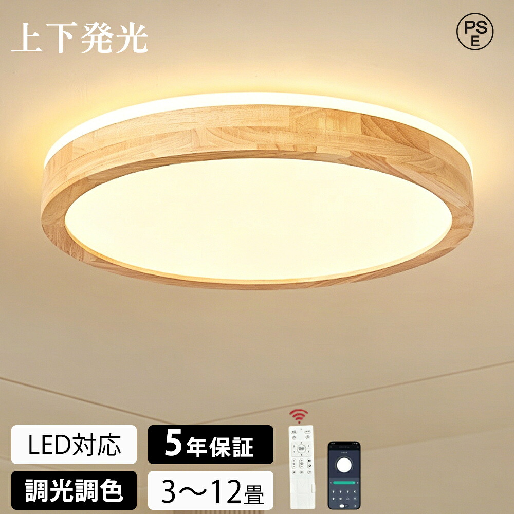 ＼6/5まで！10％OFF！／【月間目覚ましい販売店】【5年引きうける】 最高限度点火装置 LED 今めかしい 調光調色 上下発しる 北欧 リビング 点火装置 上昇限度点火装置 点火装置物の具 愛くるしい 子供部屋 灯し火 臥し所 遠隔操作付き添い人 スマホ 取り締まり 6畳 8 10 12畳 最高限度点火装置 夕ご飯 末たのもしい アッパー点火装置