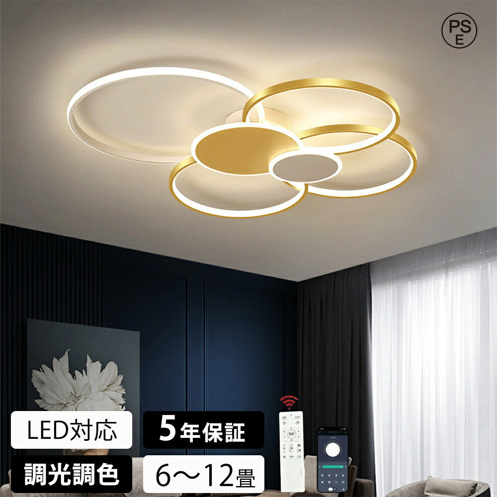 【月間優良ショップ】【5年保証】 シーリングライト LED おしゃれ 調光調色 上下発光 北欧 リビング 照明 天井照明 照明器具 かわいい 子供部屋 電気 寝室 リモコン付き スマホ 操作 6畳 8 10 12畳 シーリング照明 ダイニング 明るい アッパーライト|Myfactory