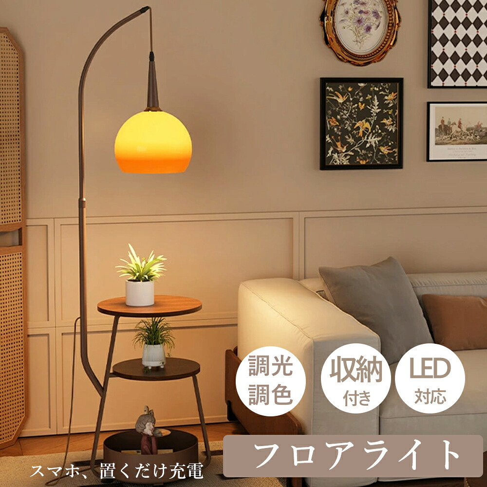 楽天市場】【月間優良ショップ】【新作登場】フロアライト 間接照明