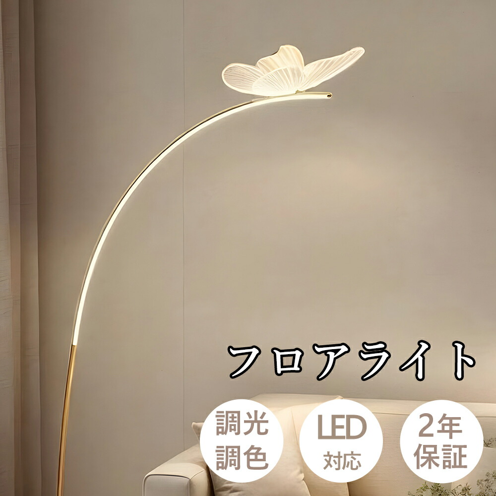 ＼SS二分の一！さらに最大限度15%OFF！／立ち会い場点火装置 間接的な行動点火装置 今めかしい   遠隔操作 led  調光調色  照明ランプ点火装置  立ち会い場照明ランプ  照明ランプ 点火装置  室内装飾点火装置 臥し所 リビング お部屋 北欧 今めかしい 分かりやすい  青写真   店卸し資産 新生きて行く 引っ越し  納める サイドテーブル