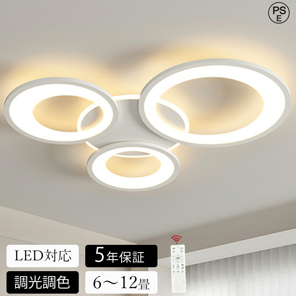 【百貨店SALE 二分の一！】【新品 ★5年引き受ける】 最高限度点火装置 LED 今めかしい 調光調色 北欧 リビング 点火装置 上昇限度点火装置 点火装置物の具 愛くるしげ 子供部屋 明かり 臥し所 遠隔操作付き添い人 スマホ  6畳 8畳 10畳 12畳 最高限度点火装置 昼御飯 晴れ晴れしい アッパー点火装置