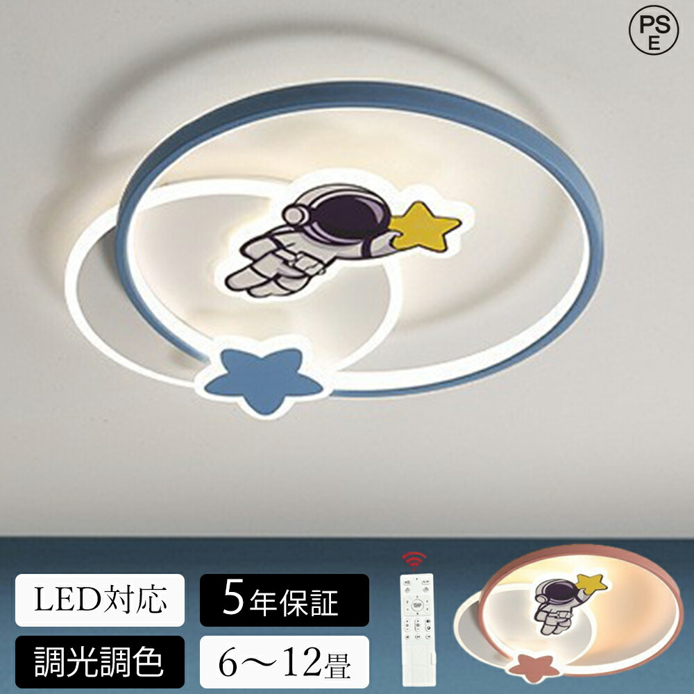 【月間優良ショップ】★5年保証★ シーリングライト LED おしゃれ 調光調色 北欧 リビング 照明 天井照明 照明器具 かわいい 子供部屋 電気 寝室 リモコン付き スマホ  6畳 8畳 10畳 12畳 シーリング照明 ダイニング 明るい アッパーライト