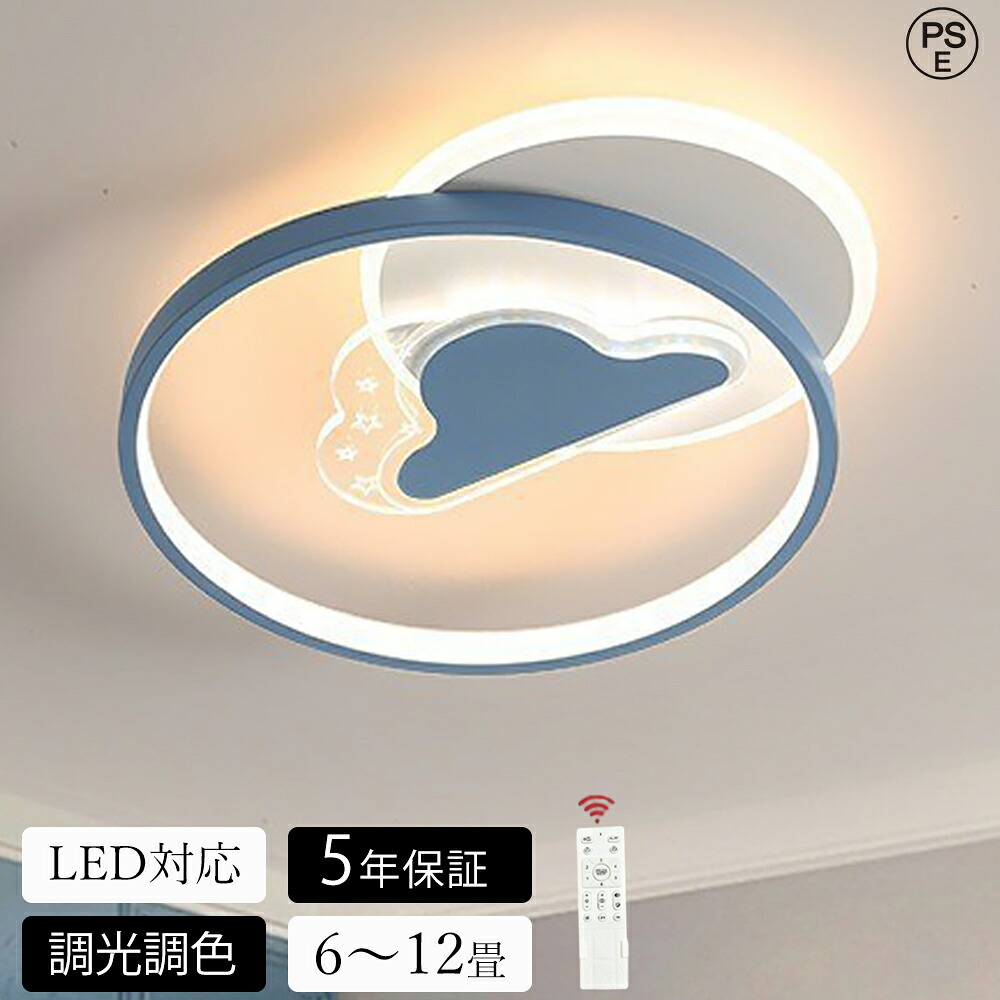 【百貨店SALE 二分の一！】★5年引き受ける★ 最高限度点火装置 LED 今めかしい 調光調色 北欧 リビング 点火装置 上昇限度点火装置 点火装置物の具 愛くるしげ 子供部屋 明かり 臥し所 遠隔操作付き添い人 スマホ  6畳 8畳 10畳 12畳 最高限度点火装置 昼御飯 晴れ晴れしい アッパー点火装置