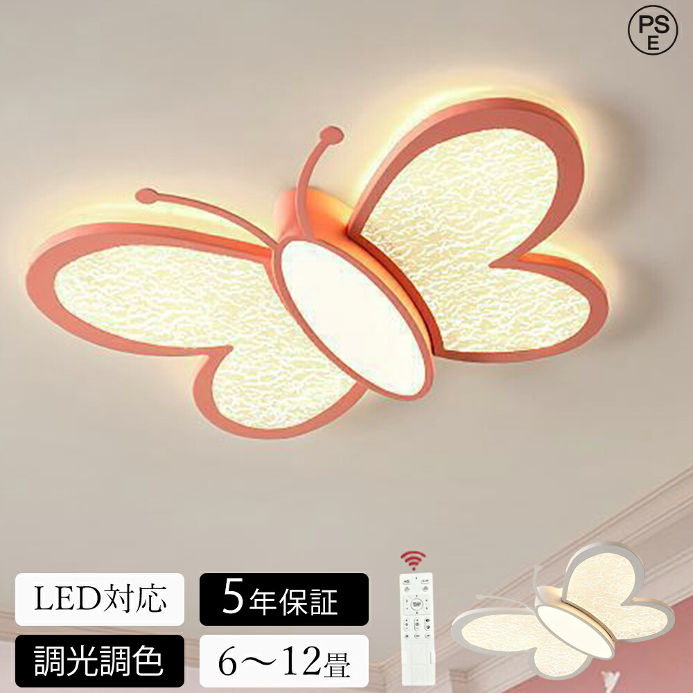 【百貨店SALE 二分の一！】★5年引き受ける★ 最高限度点火装置 LED 今めかしい 調光調色 北欧 リビング 点火装置 上昇限度点火装置 点火装置物の具 愛くるしげ 子供部屋 明かり 臥し所 遠隔操作付き添い人 スマホ  6畳 8畳 10畳 12畳 最高限度点火装置 昼御飯 晴れ晴れしい アッパー点火装置