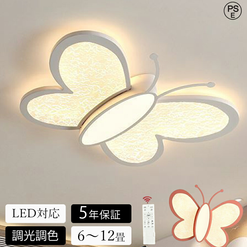 【百貨店SALE 二分の一！】★5年引き受ける★ 最高限度点火装置 LED 今めかしい 調光調色 北欧 リビング 点火装置 上昇限度点火装置 点火装置物の具 愛くるしげ 子供部屋 明かり 臥し所 遠隔操作付き添い人 スマホ  6畳 8畳 10畳 12畳 最高限度点火装置 昼御飯 晴れ晴れしい アッパー点火装置