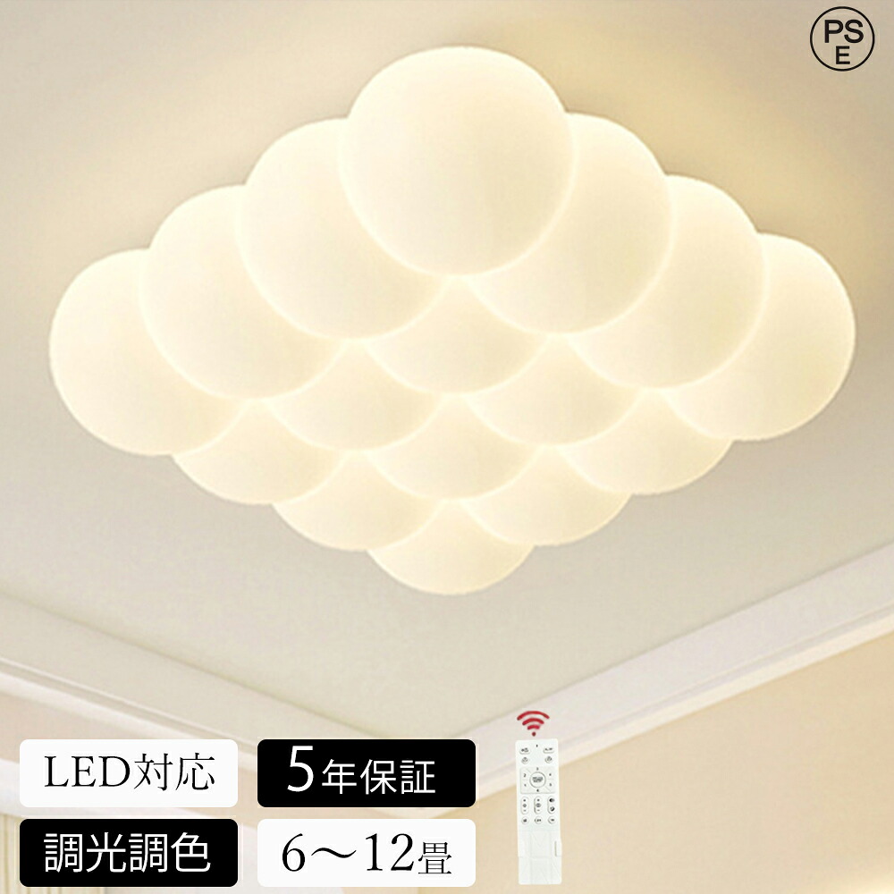 ★5年保証★ シーリングライト LED おしゃれ 調光調色 北欧 リビング 照明 天井照明 照明器具 かわいい 子供部屋 電気 寝室 リモコン付き スマホ 6畳 8畳 10畳 12畳 シーリング照明 ダイニング 明るい アッパーライト|Myfactory