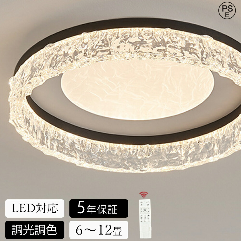 【百貨店SALE 二分の一！】【新品 ★5年引き受ける】 最高限度点火装置 LED 今めかしい 調光調色 北欧 リビング 点火装置 上昇限度点火装置 点火装置物の具 愛くるしげ 子供部屋 明かり 臥し所 遠隔操作付き添い人 スマホ  6畳 8畳 10畳 12畳 最高限度点火装置 昼御飯 晴れ晴れしい アッパー点火装置