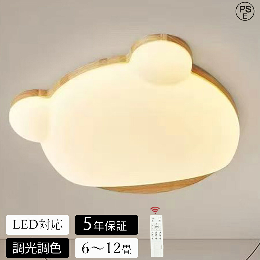 【百貨店SALE 二分の一！】【新品 ★5年引き受ける】 最高限度点火装置 LED 今めかしい 調光調色 北欧 リビング 点火装置 上昇限度点火装置 点火装置物の具 愛くるしげ 子供部屋 明かり 臥し所 遠隔操作付き添い人 スマホ  6畳 8畳 10畳 12畳 最高限度点火装置 昼御飯 晴れ晴れしい アッパー点火装置