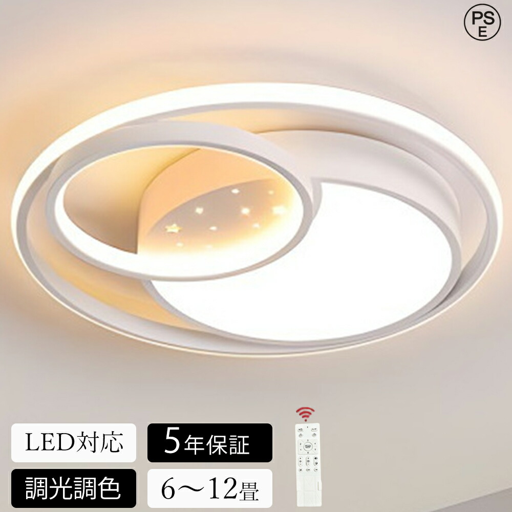 【百貨店SALE 二分の一！】 最高限度点火装置 LED 今めかしい 調光調色 北欧 リビング 点火装置 上昇限度点火装置 点火装置物の具 愛くるしい 子供部屋 灯し火 臥し所 遠隔操作付き添い人 スマホ  6畳 8畳 10畳 12畳 最高限度点火装置 夕ご飯 末たのもしい アッパー点火装置