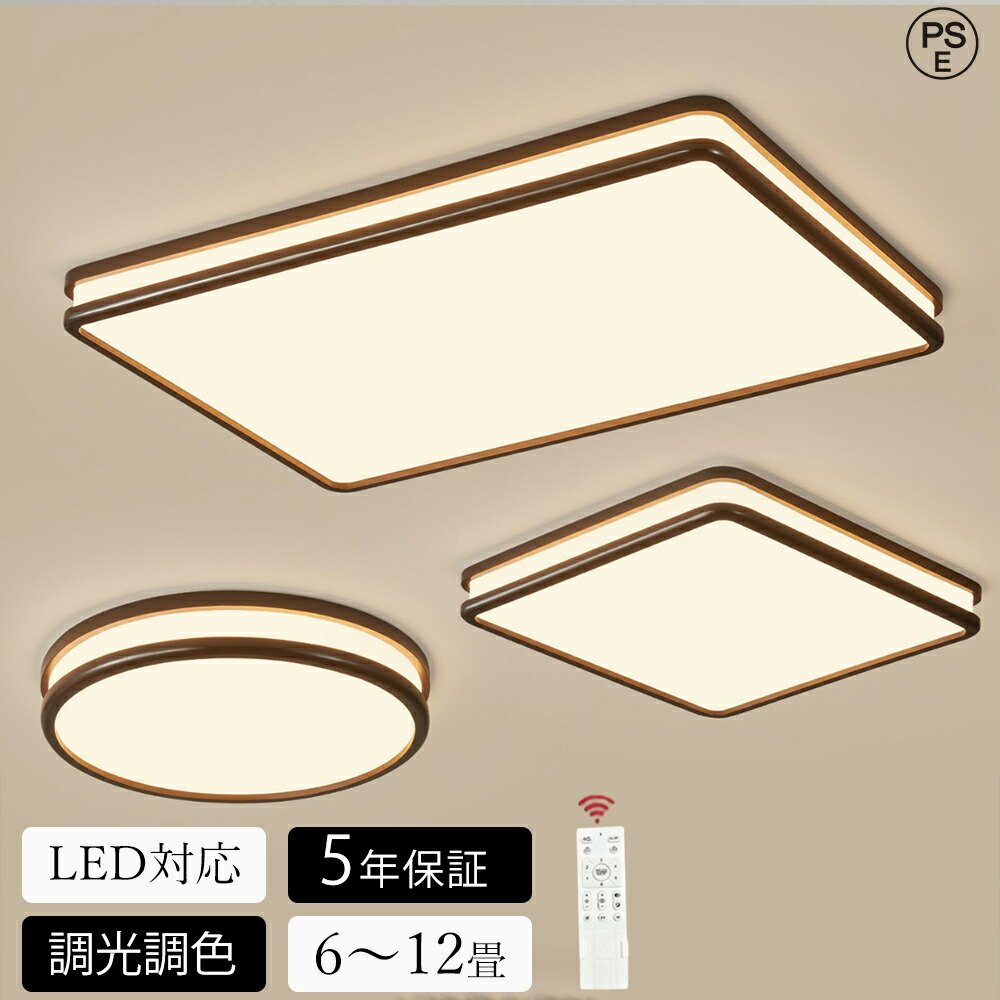 【月間優良ショップ】【新品 ★5年保証】 シーリングライト LED おしゃれ 調光調色 北欧 リビング 照明 天井照明 照明器具 かわいい 子供部屋 電気 寝室 リモコン付き スマホ  6畳 8畳 10畳 12畳 シーリング照明 ダイニング 明るい アッパーライト