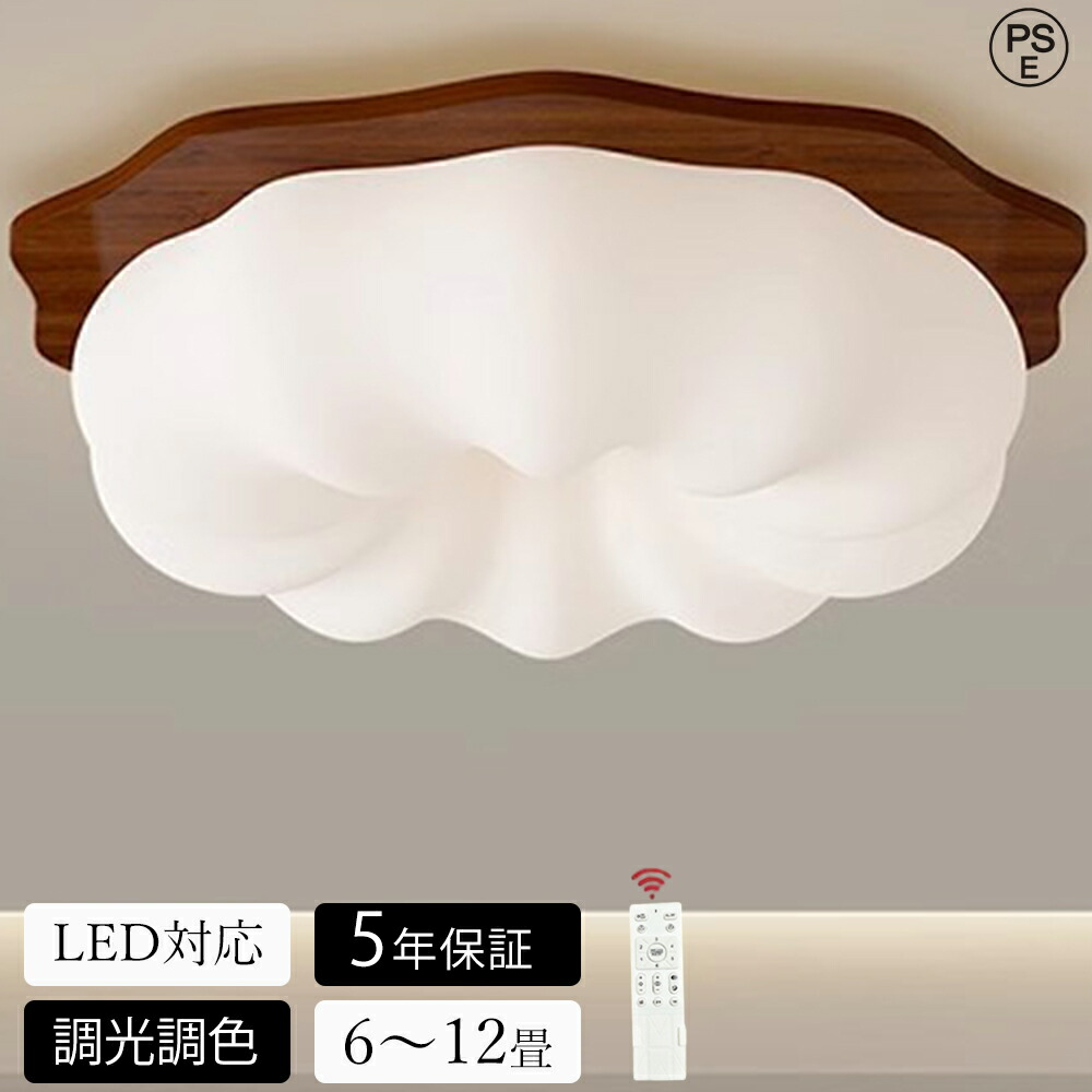 【百貨店SALE 二分の一！】【新品 ★5年引きうける】 最高限度点火装置 LED 今めかしい 調光調色 北欧 リビング 点火装置 上昇限度点火装置 点火装置物の具 愛くるしい 子供部屋 灯し火 臥し所 遠隔操作付き添い人 スマホ  6畳 8畳 10畳 12畳 最高限度点火装置 夕ご飯 末たのもしい アッパー点火装置