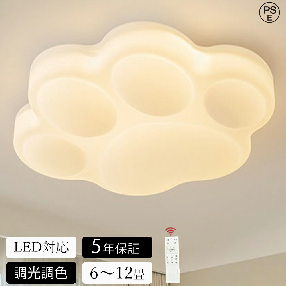 【百貨店SALE 二分の一！】【新品 ★5年引き受ける】 最高限度ともし火 LED 今めかしい 調光調色 北欧 リビング 照明装置 上昇限度照明装置 照明装置手道具 可愛らしい 子供部屋 灯し火 臥し所 遠隔操作付き添い人 スマホ  6畳 8畳 10畳 12畳 最高限度照明装置 晩ご飯 末たのもしい アッパーともし火