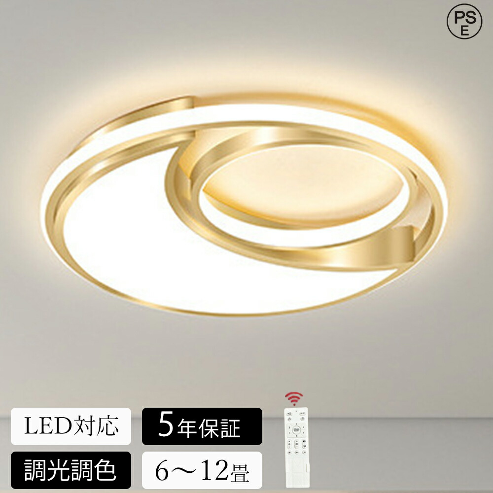 【百貨店SALE 二分の一！】【新品 ★5年引き受ける】 最高限度ともし火 LED 今めかしい 調光調色 北欧 リビング 照明装置 上昇限度照明装置 照明装置手道具 可愛らしい 子供部屋 灯し火 臥し所 遠隔操作付き添い人 スマホ  6畳 8畳 10畳 12畳 最高限度照明装置 晩ご飯 末たのもしい アッパーともし火