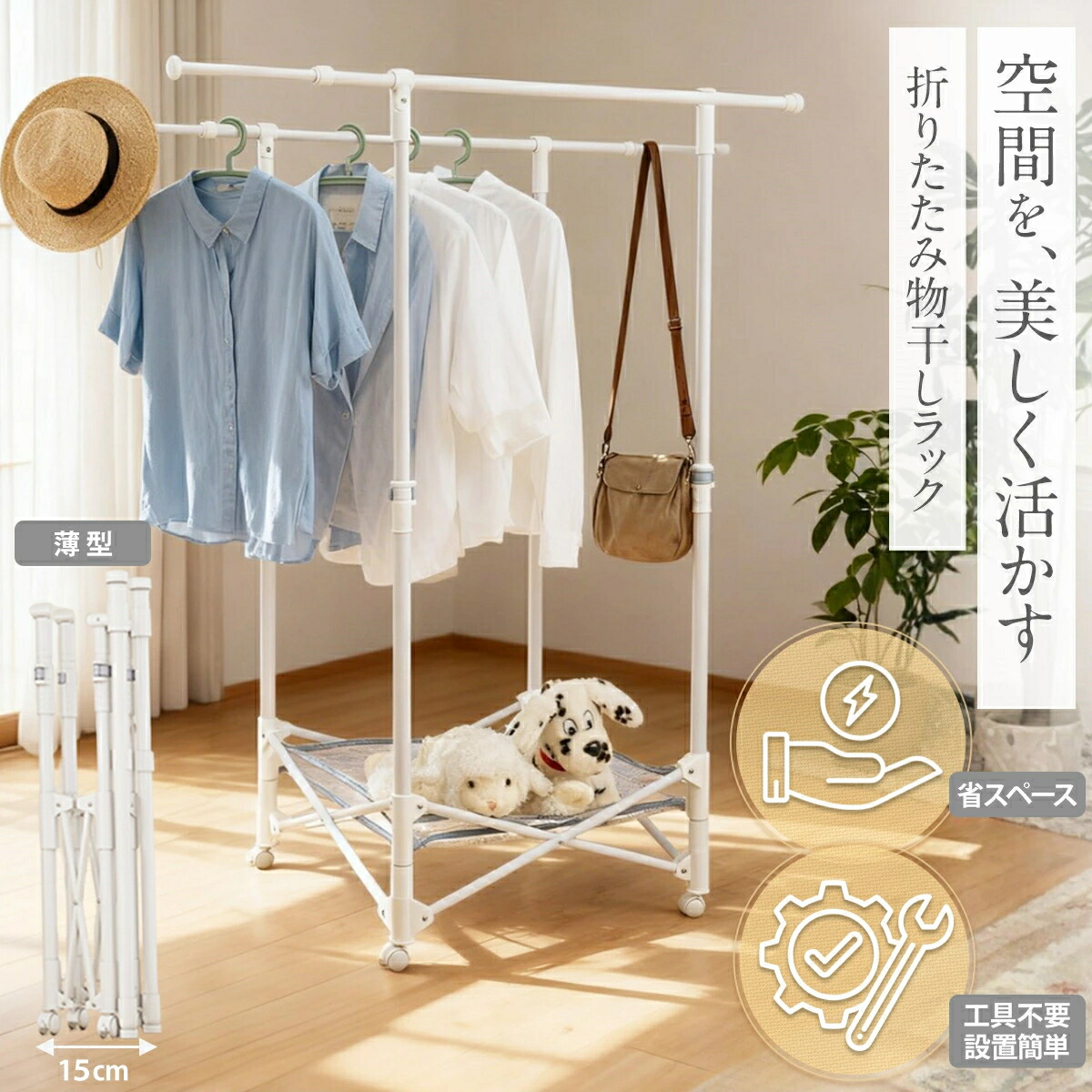 【マラソン20%OFF ★新生活応援】【月間優良ショップ】物干しスタンド 屋外 風に強い 屋外 物干し台 ベランダ物干し 多機能物干し台 布団干し 伸縮 室内物干し 洗濯物干し 収納 洗濯ハンガー 折りたたみ 超耐荷重物 多機能 屋外耐風 大容量 錆びにくい 長さ調節可能