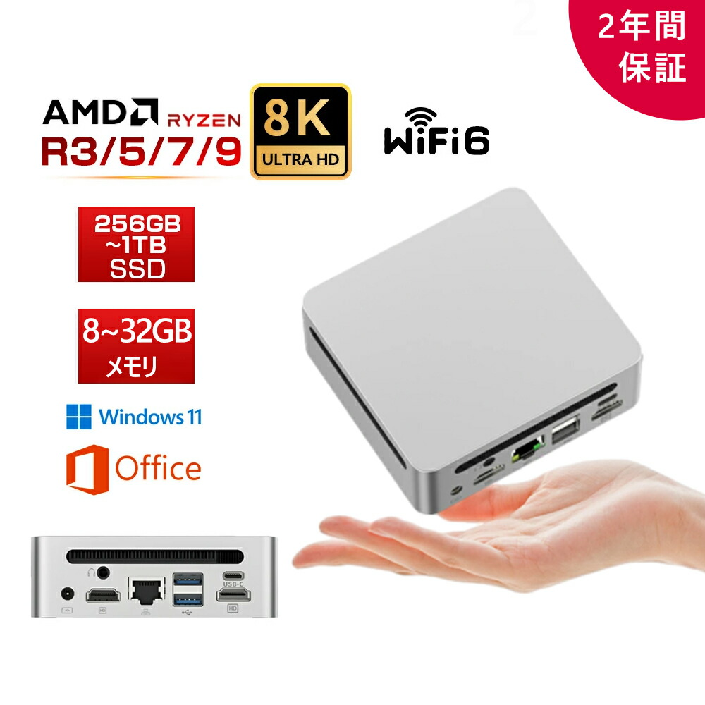 楽天市場】BOSGAME ミニPC Ryzen 7 7840HS 32GB DDR5 5600Mhz 1TB M.2