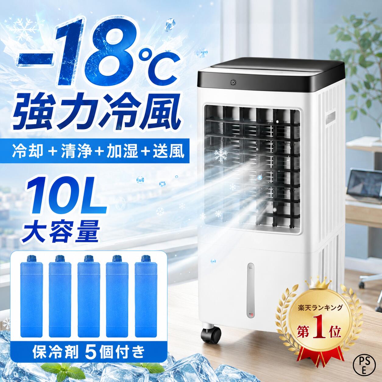 【保冷剤5個付き・1台4役】冷風機 冷風扇 10L大容量 上部給水 左右自動首振り 風量3段階 7時間タイマー リモコン付き キャスター 冷風・送風 涼しい 扇風機 小型 家庭用 静音 風量3段階 冷風モード 入/切タイマー スポットクーラー 冷風ファン スリムタワー型|Myfactory
