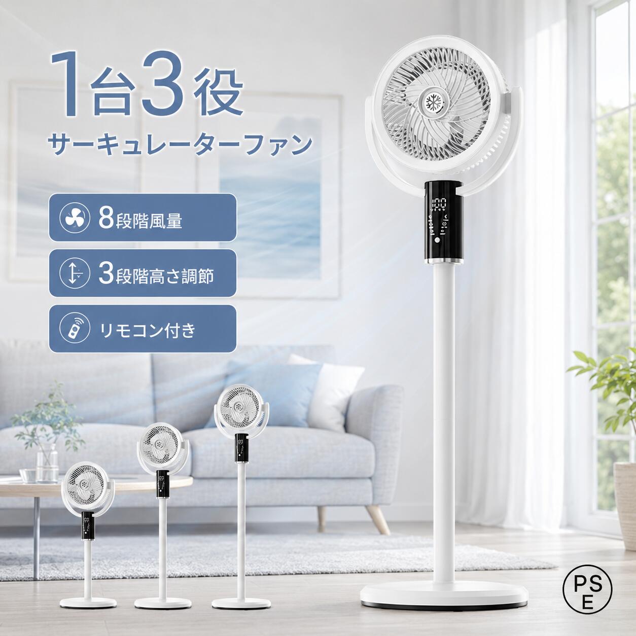 【コードレス対応・1台5役】サーキュレーター 扇風機 3D自動首振り 8段階風量 DCモーター 高さ調節 リモコン付き 入切タイマー アロマ対応 部屋干し 空気循環｜Myfactory
