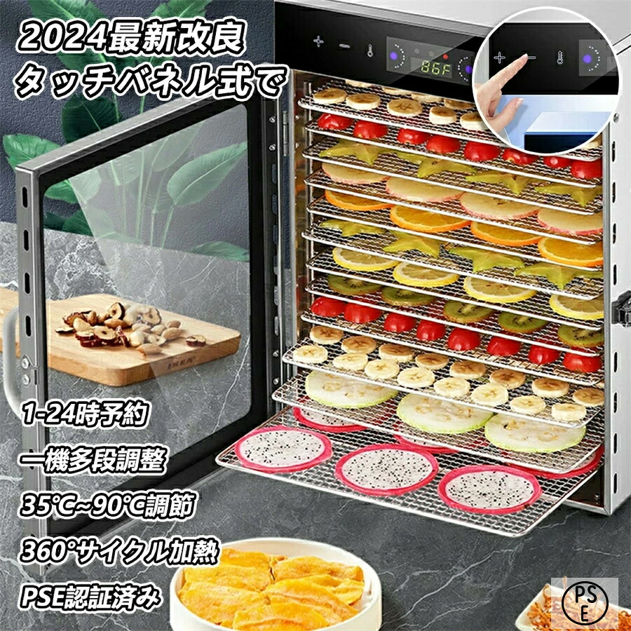 フードドライヤー 食品乾燥機 18層 ステンレス鋼 電気食品脱水機 1000W高効率360&deg;熱風循環 30～90℃/0～24時間自由調節 過熱防止機能内蔵 受け皿付きフ 野菜乾燥機 食品乾燥機 電気食品脱水 ステンレス鋼 タイマー付き PSE｜Myfactory