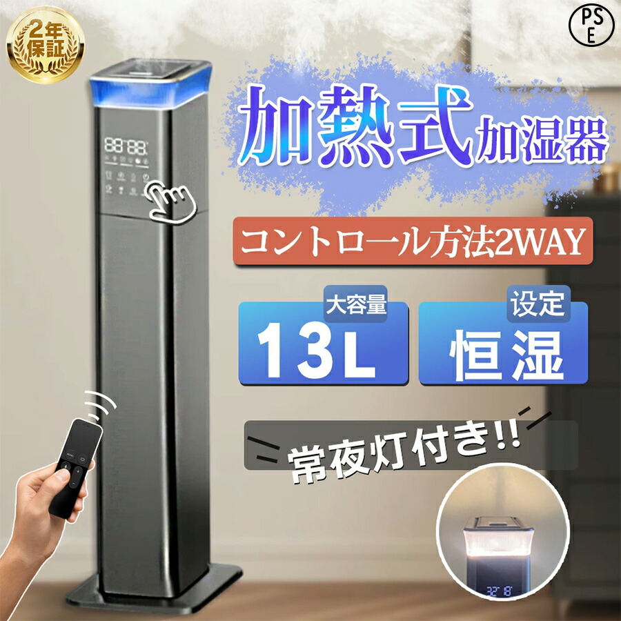 【月間優良ショップ】加湿器 ハイブリッド加湿器 超音波式　加熱式　スチーム式 加湿機 空気清浄機 13L大容量 UVライト付き　UV除菌　高温除菌 自動湿度調節　上部給水　空焚き防止 アロマ対応 タイマー 省エネ 節電 静音　エコ　軽量｜Myfactory