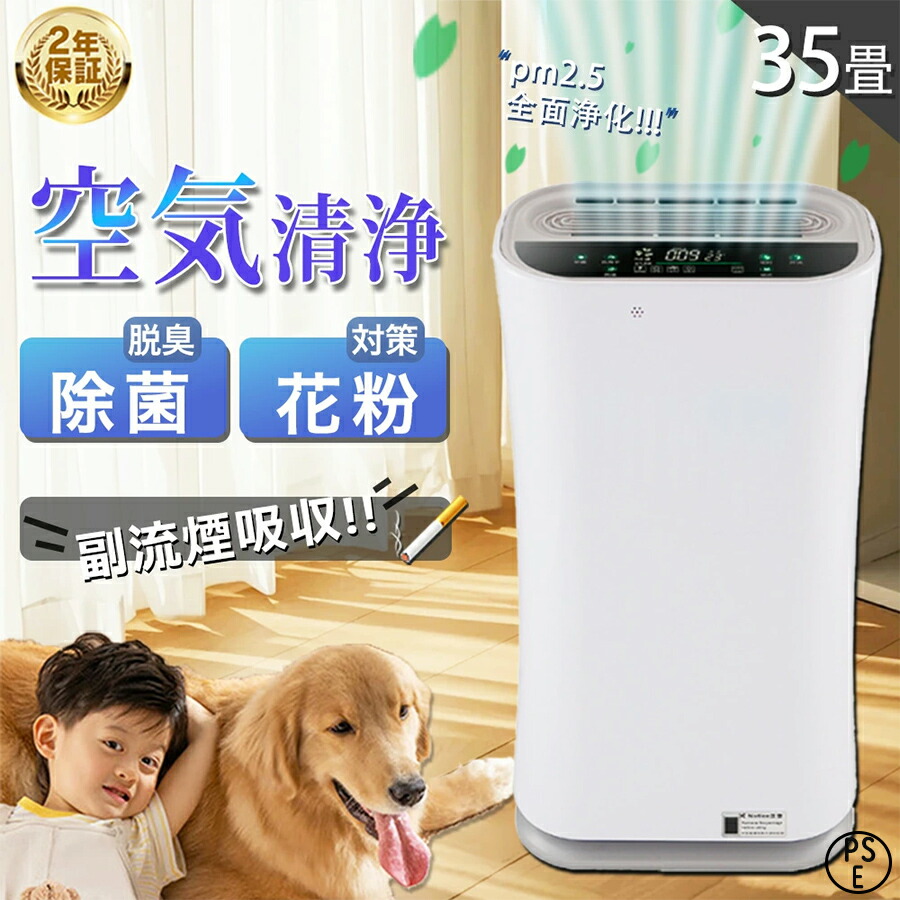 楽天市場】【月間優良ショップ受賞】空気清浄機 小型 ウイルス