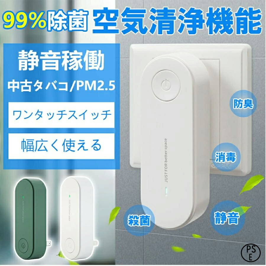 楽天市場】スタンレー電気 空気除菌脱臭機ポータブル(ALNUV_AirP