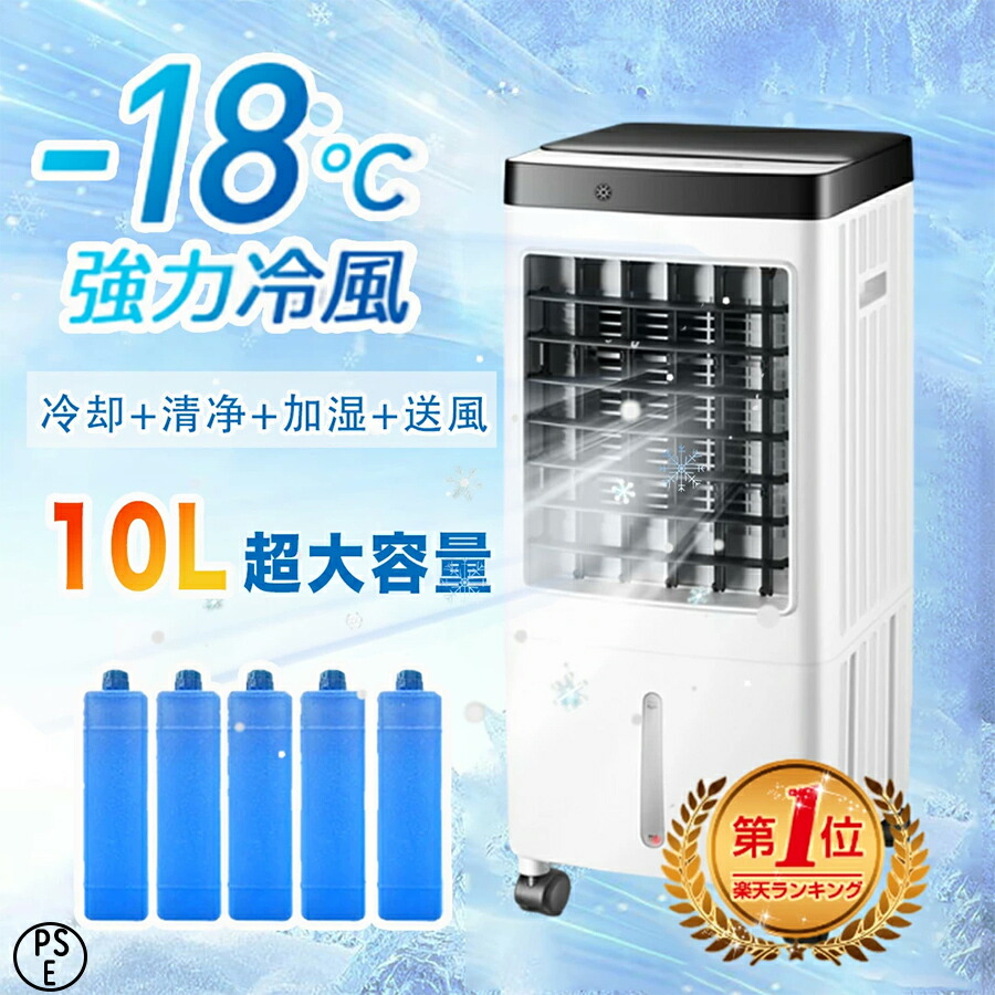 【1台4役】冷風機 冷風扇  冷やりとした  冷風 扇風機 小型 身寄り用  静音 自動小銃首商い口 風量3座標軸  冷風流行り物 触れ合う取りまわし 10L大電気容量貯蔵タンク  入/切タイマー  キャスター付き添い人  斑点模様冷房装置  冷風気違い  か細い円柱型   リビング