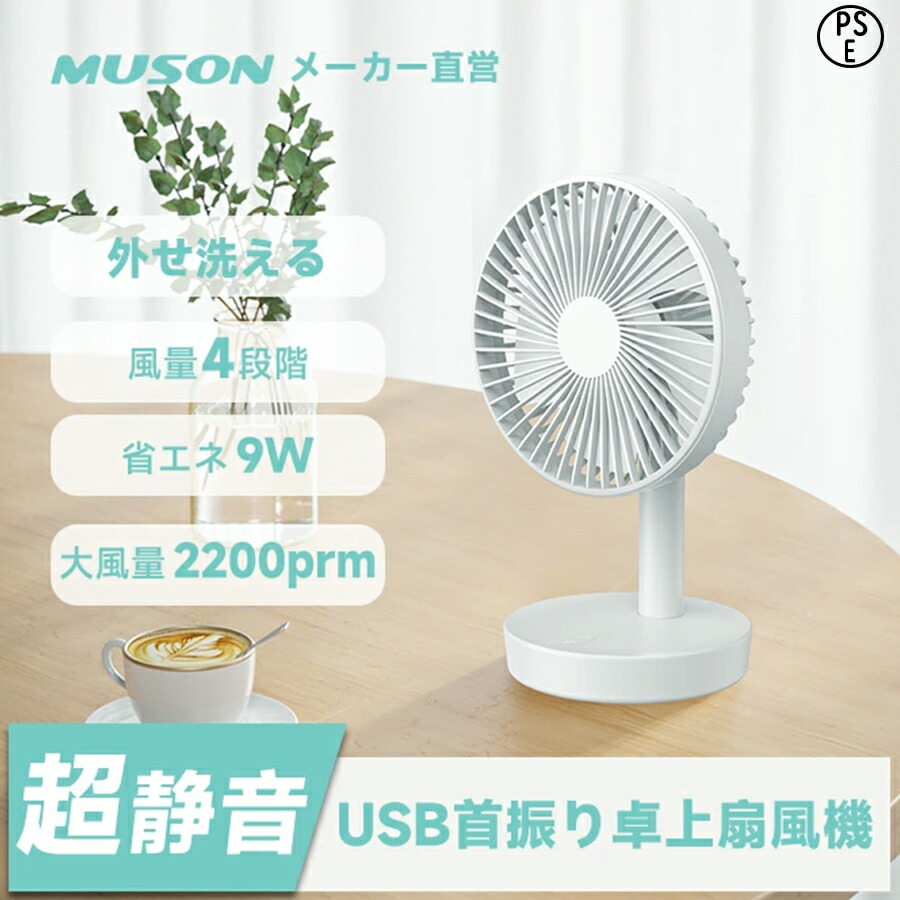 Gabless 卓上 扇風機 小型 自動首振り せんぷうき扇風機 USB充電式 Amazon | gabless USB扇風機 卓上扇風機 小型 自動首振り 充電式