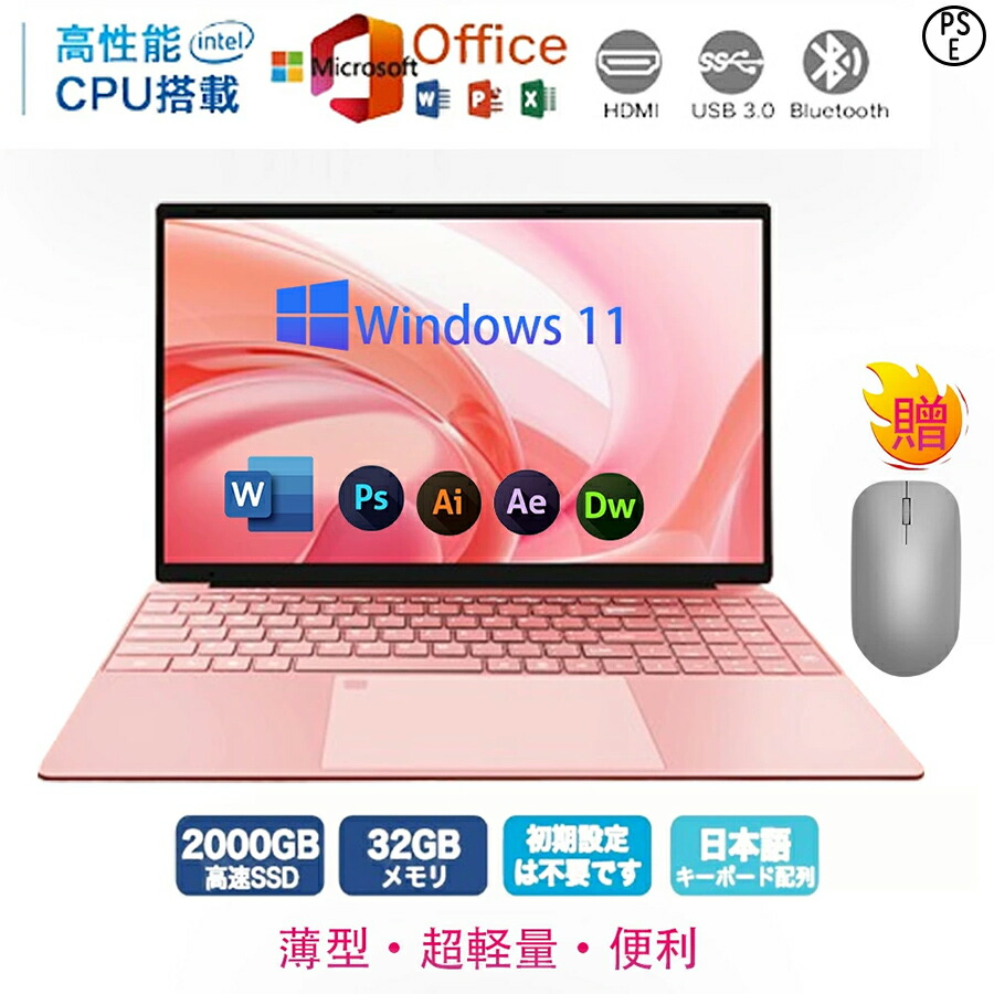 楽天市場】ノートパソコン 新品 Office付き 初心者向け 初期設定