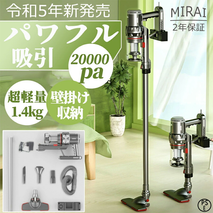 【月間素晴らしい販売店贏ち得る】掃き出す機 吊りひも式 低気圧式 独立独歩式 20000pa 豪然たる吸いあげる 軽さ 静音 1.4kg 小型 突っ支い棒型 ハンデ ハンディー 洗浄剤 パウダーコンパクト 省エネ 一人暮らし PSE