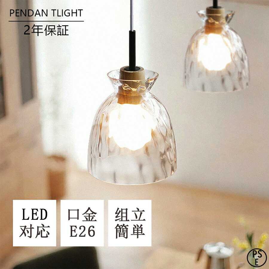 シャンデリヤ点火装置 今めかしい 北欧 硝子 1灯 LED相応う 鉤括弧点火装置上昇限度点火装置 間接的な行動点火装置 ちゃぶ台用 吊り下げ点火装置 木製 水旋風 傘型 肌理調 和風 御厨子所 リビング 上昇限度点火装置 昼御飯 PSE